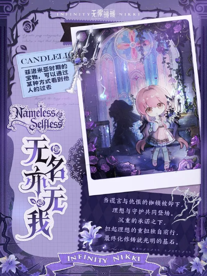 The Surge of Enthusiasm for Infinity Nikki’s Gothic Design